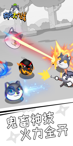 狗头大作战折相思