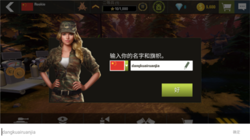 战争机器终极版