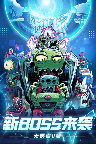 植物大战僵尸2手机版