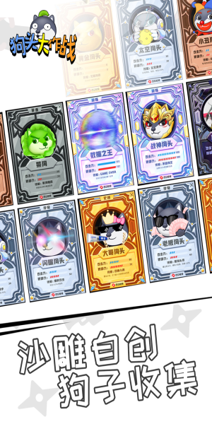 狗头大作战折相思