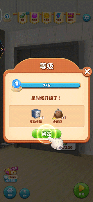 甜点消消免广告版