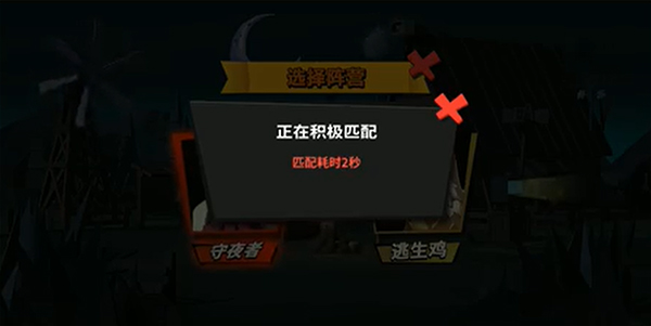 危鸡之夜国际服