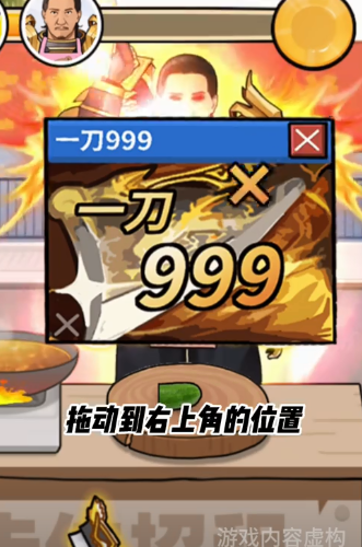 我要当食神最新版