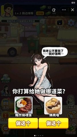 我要当食神无广告获得奖励