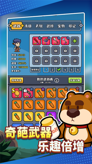 猎人前线手机版