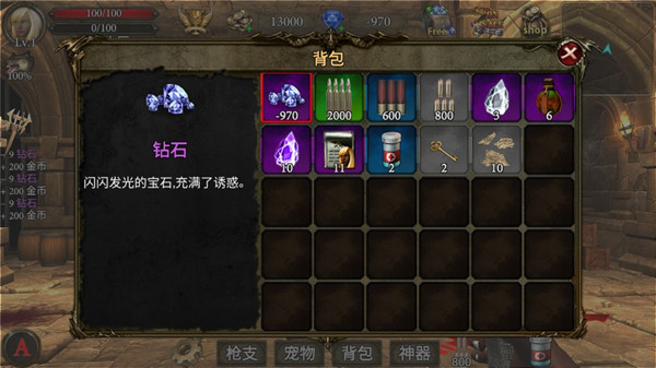 地牢射手中文版