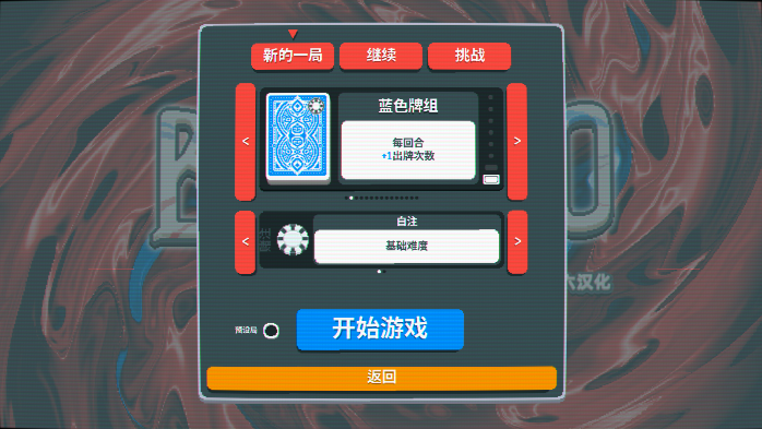 小丑牌balatro手机版