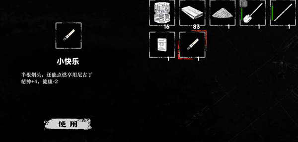 我在末日捡垃圾免广告版