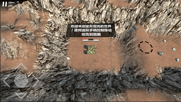 变形坦克2内置菜单