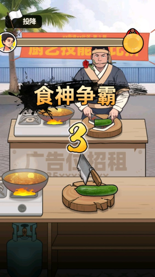 我要当食神gm菜单