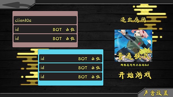 火影战记最新版