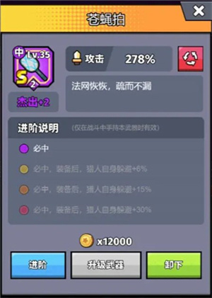 猎人前线手机版