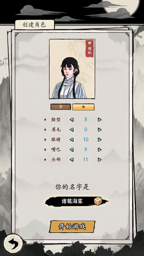 大侠式人生2重制版