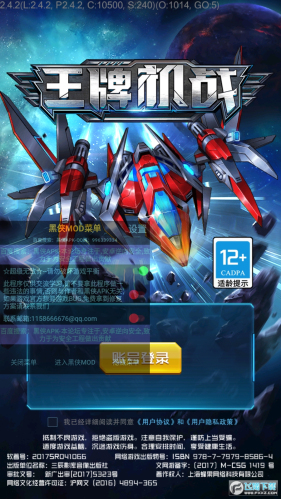 王牌机战内置菜单版