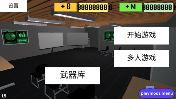 CQB射击2内置mod菜单