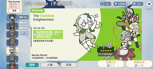 sillywisher安卓版