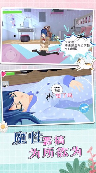 蚊子模拟器2中文版