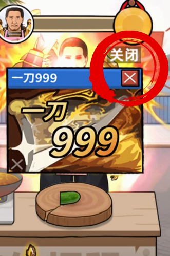 我要当食神最新版