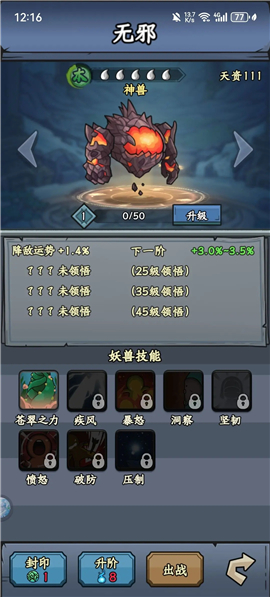 修仙奇谭免广告最新版