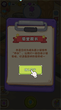 欢乐消消消红包版