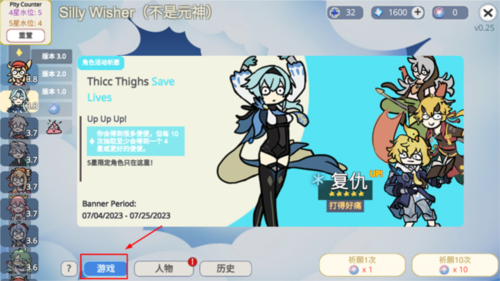 sillywisher安卓版