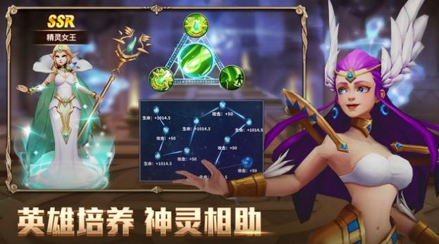 战争与王座神话英雄