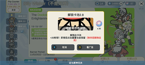 sillywisher安卓版