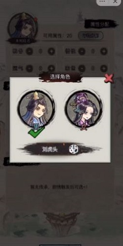 文字修真传模拟器