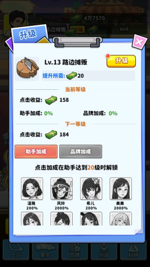 我要当食神gm菜单