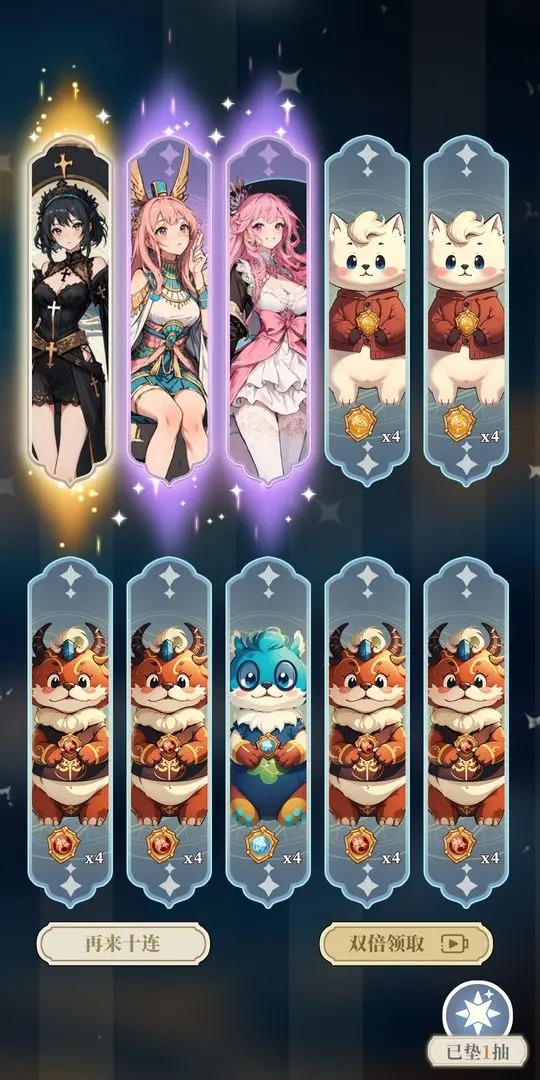 二次元氪金模拟2折相思