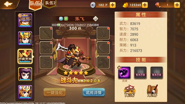 三国演义吞噬无界安卓版