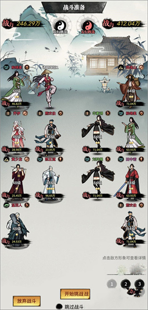 不休江湖免费版