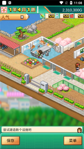 口袋学院物语3安卓版