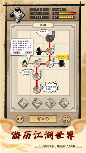 大侠式人生免广告