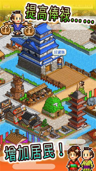 大江户物语免费版