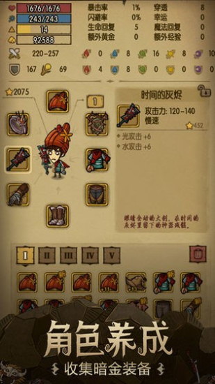 贪婪洞窟内购版