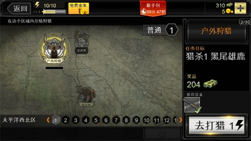 猎鹿人神枪手内置菜单