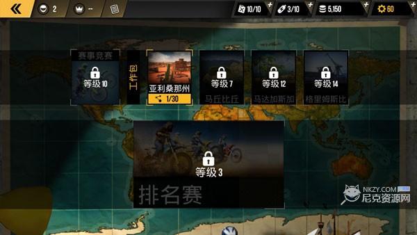 3D极限摩托最新版