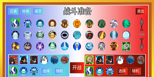 像素火影Luogai