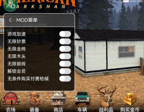 猎鹿人安卓中文版