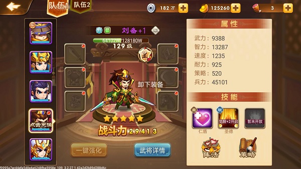 三国演义吞噬无界安卓版