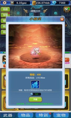 挂机深渊大冒险免广告