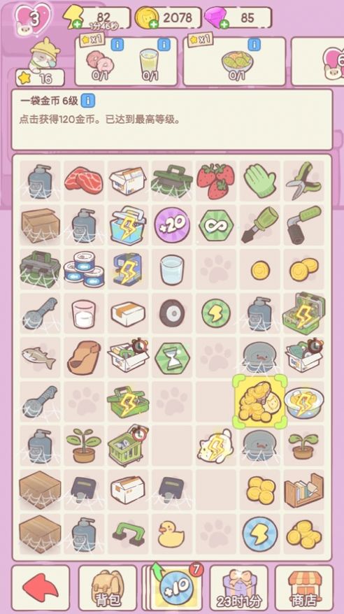 快乐方块屋猫合成