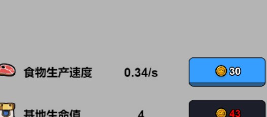 鹅鹅出击内置gm菜单