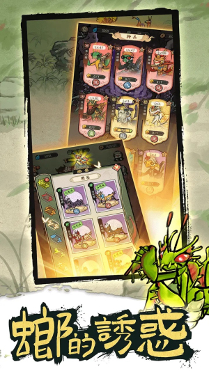 螂的诱惑最新版