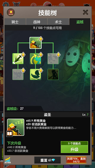 点杀泰坦2最新版