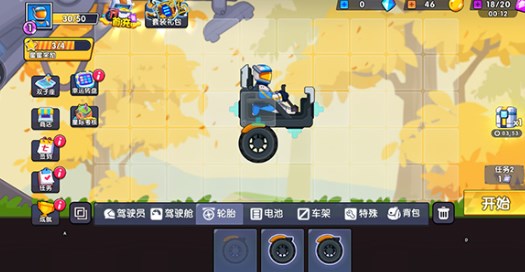 极速赛车向前冲内置菜单