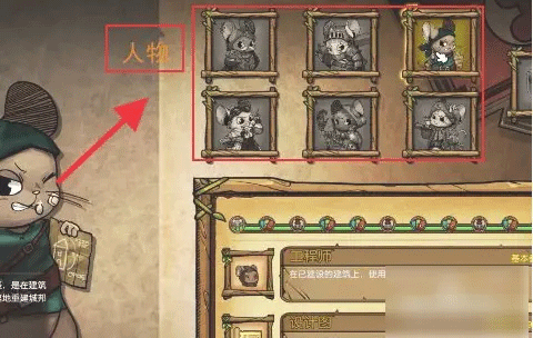 鼠之城邦手机版