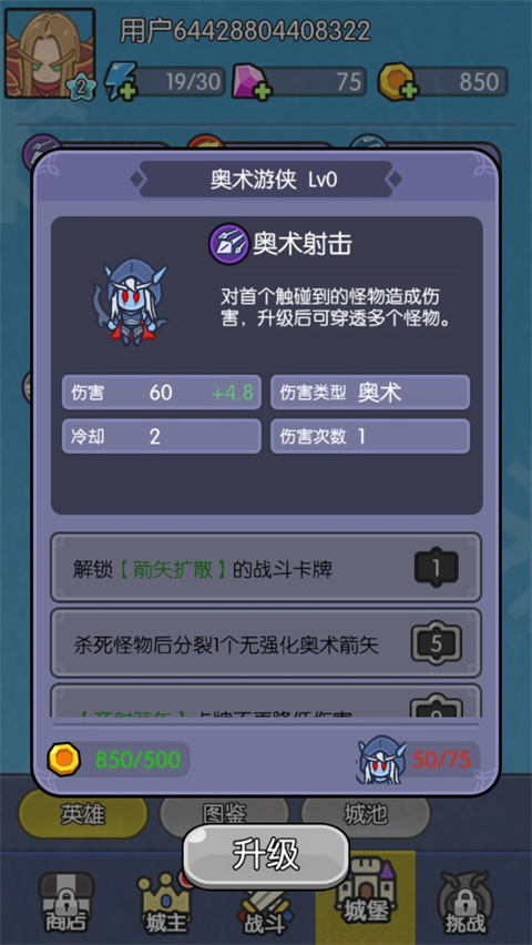 我在神界刷装备免费版