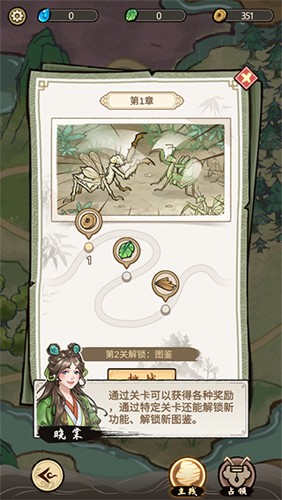 螂的诱惑最新版